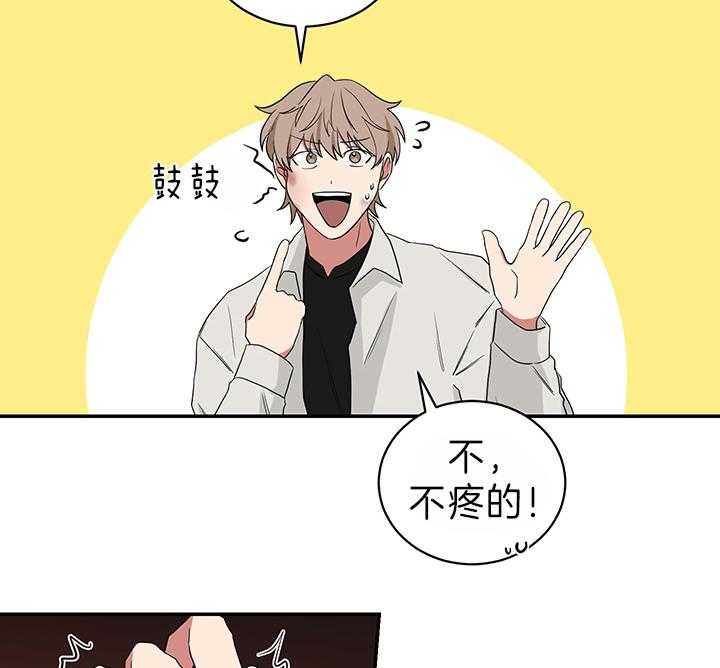 少爷的男妈妈是谁漫画,第79话1图