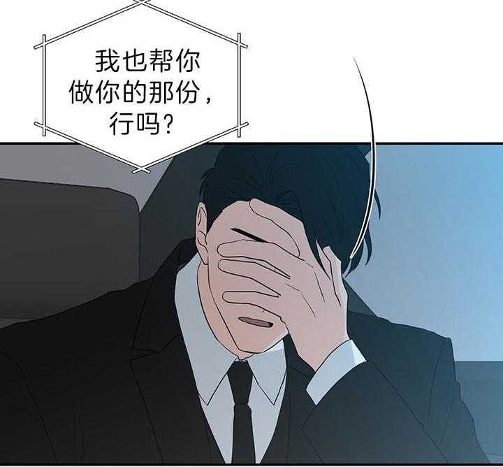 少爷的男妈妈是谁漫画,第83话1图