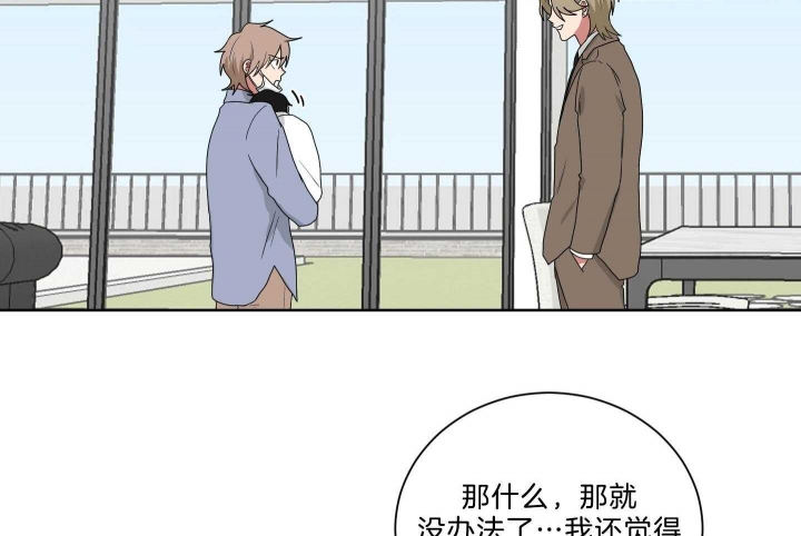 少爷的男妈妈是谁画的漫画,第125话1图