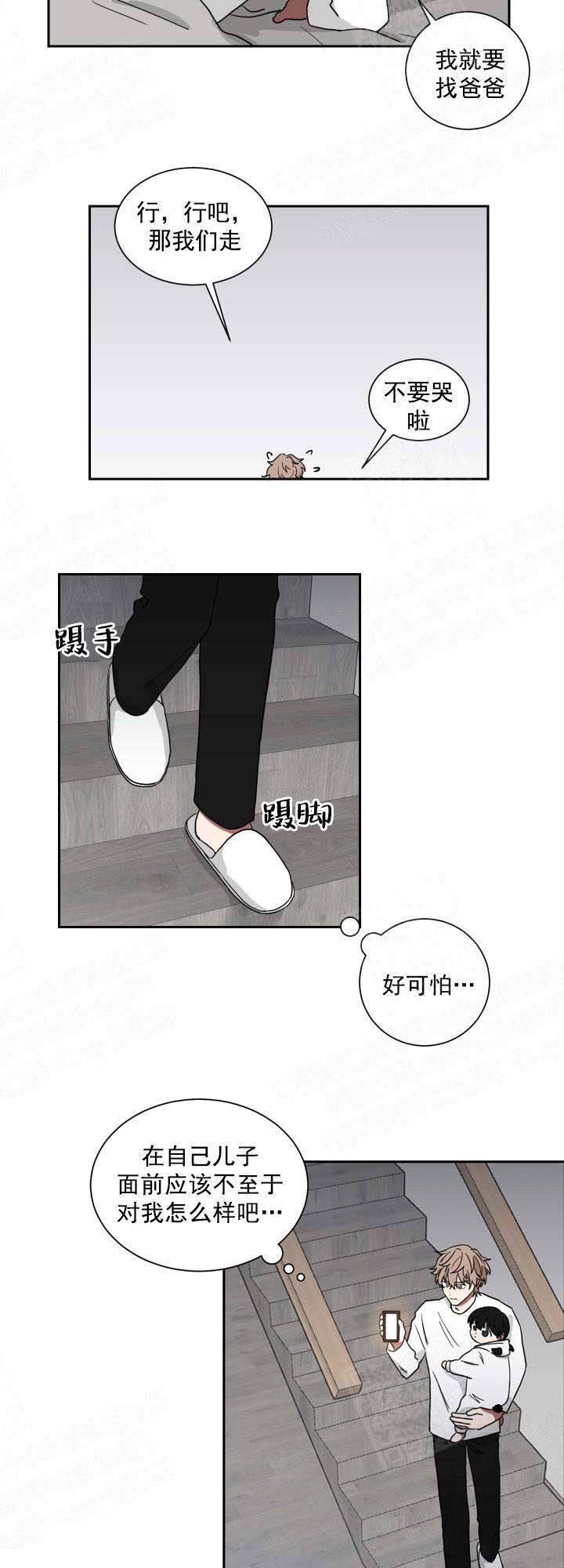 少爷的男妈妈是谁漫画,第30话2图