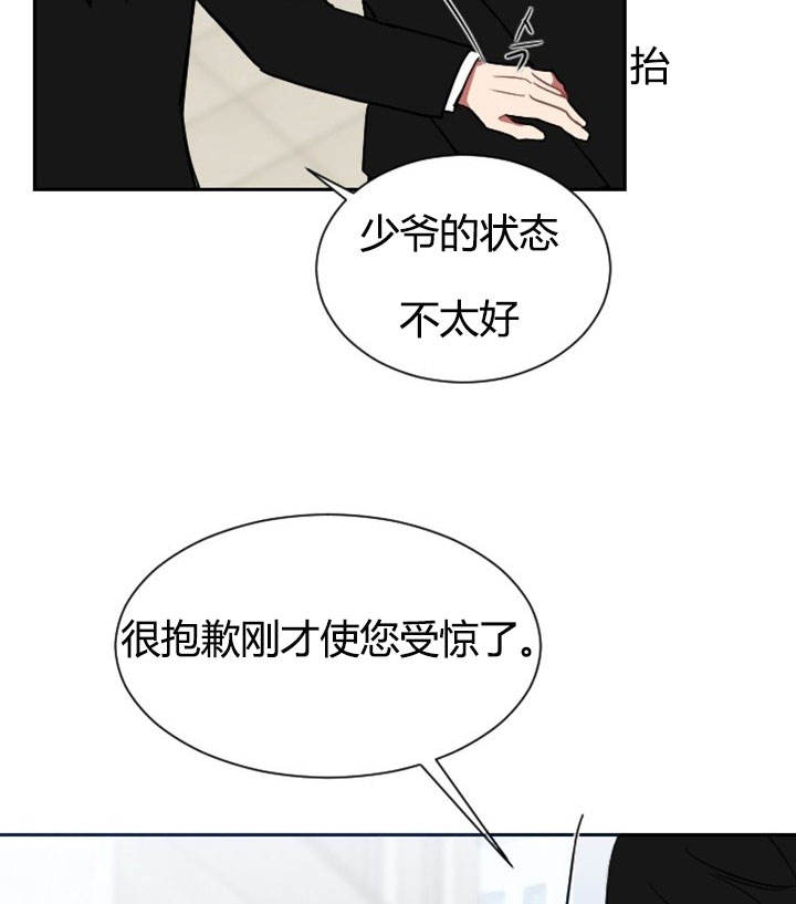 少爷的男妈妈是谁画的漫画,第5话1图