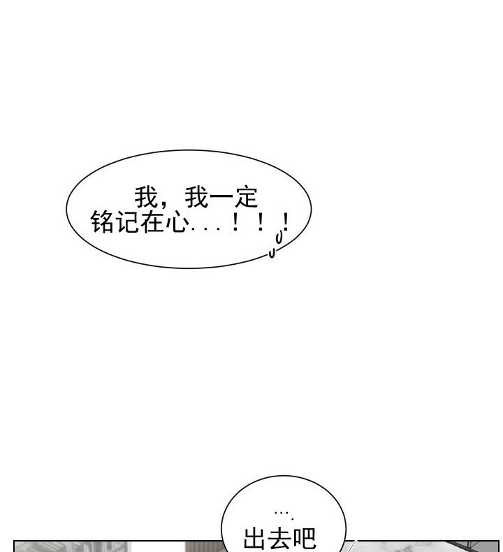 少爷的男妈妈是谁漫画,第18话2图