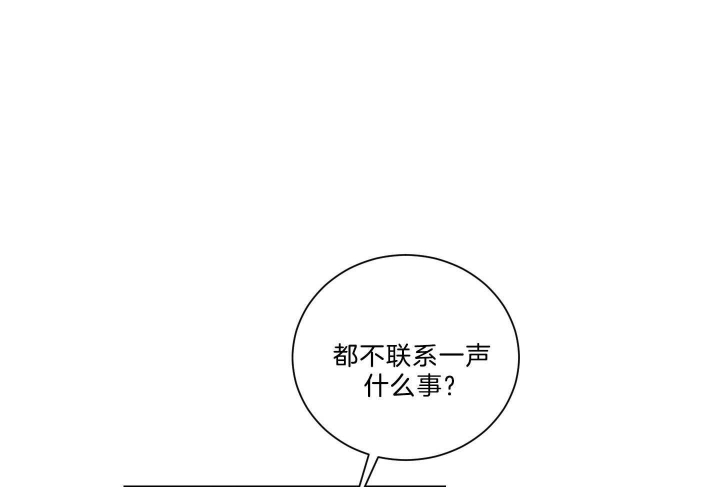 少爷的男妈妈83漫画,第121话1图