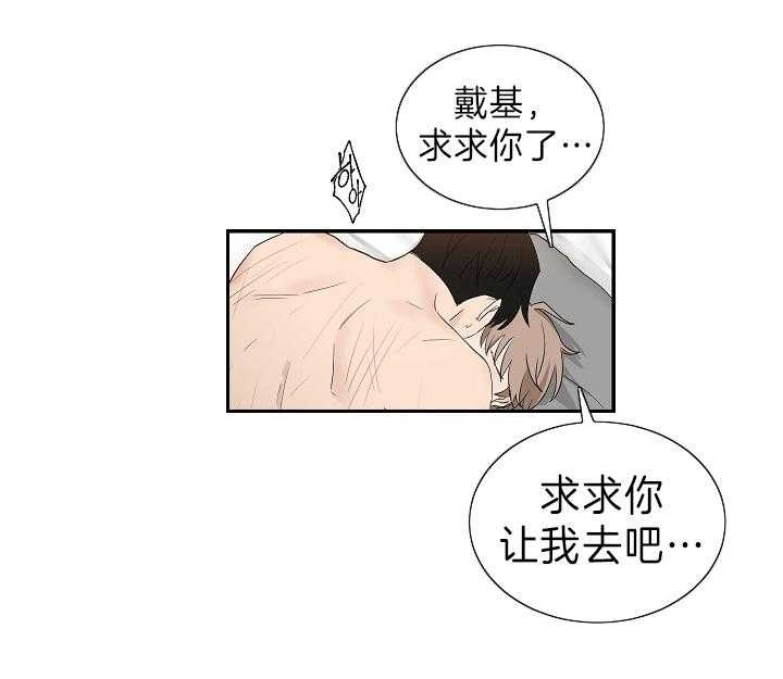少爷的男妈妈漫画,第95话1图