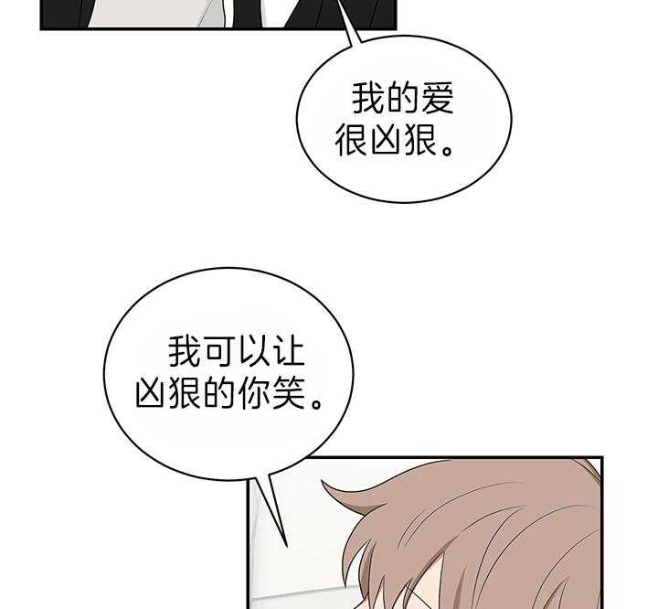 少爷的男妈妈是谁画的漫画,第80话2图