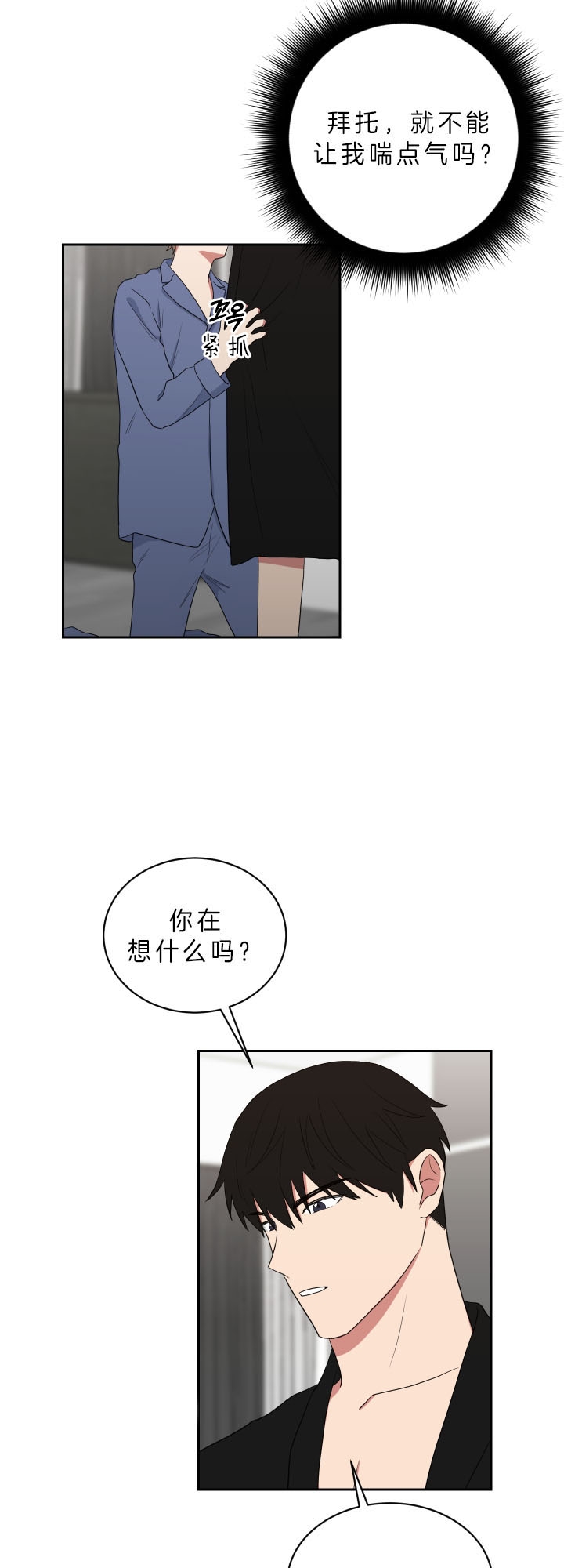 少爷的男妈妈演画免费下拉式漫画,第56话2图