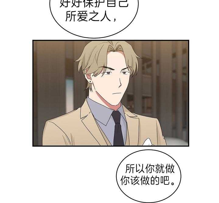 少爷的男妈妈是谁画的漫画,第92话1图