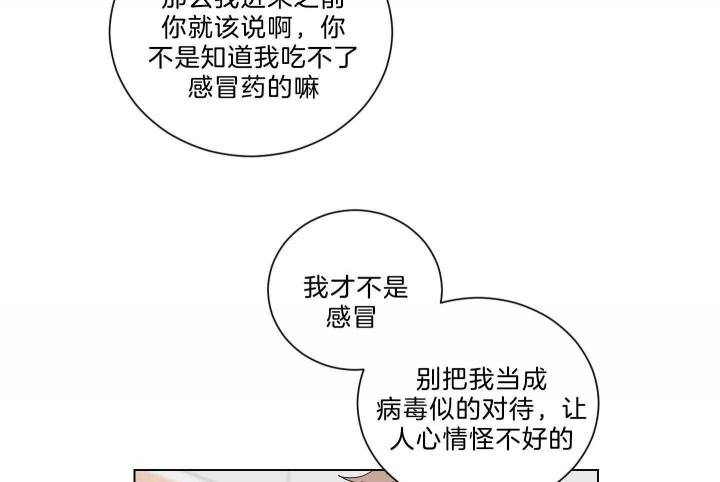 少爷的男妈妈是谁画的漫画,第125话1图