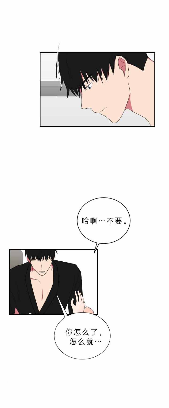 少爷的男妈妈是谁漫画,第66话1图