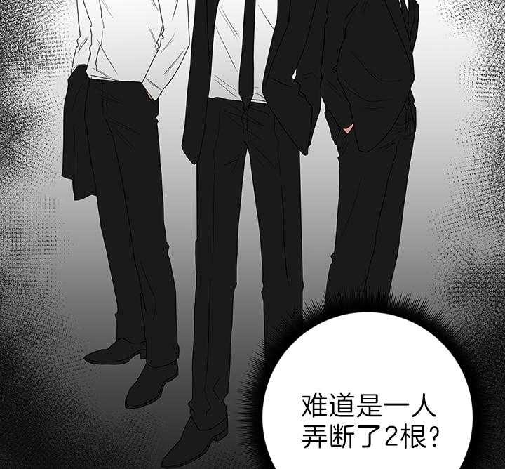 少爷的男妈妈是谁画的漫画,第76话1图