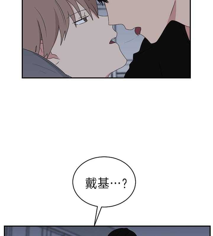 少爷的男妈妈是谁漫画,第91话2图