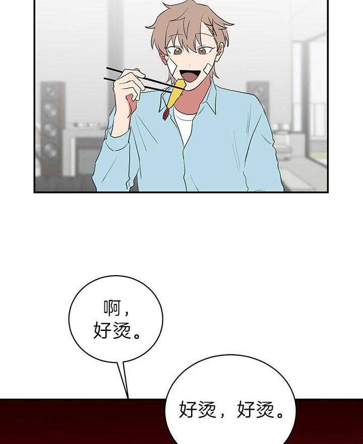 少爷的男妈妈是谁画的漫画,第84话2图