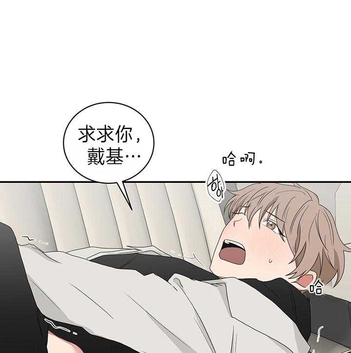 少爷的甜蜜良药漫画,第80话1图