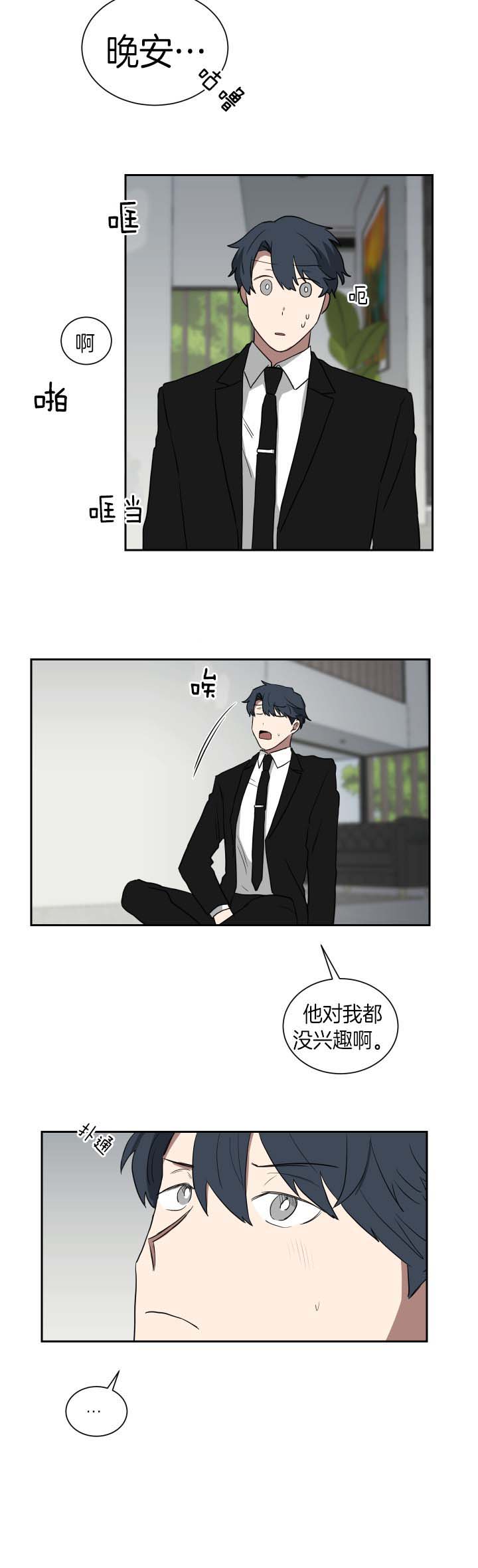 少爷的男妈妈是谁画的漫画,第37话1图