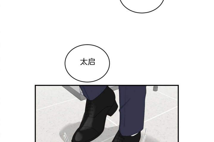 少爷的男妈妈是谁画的漫画,第105话2图