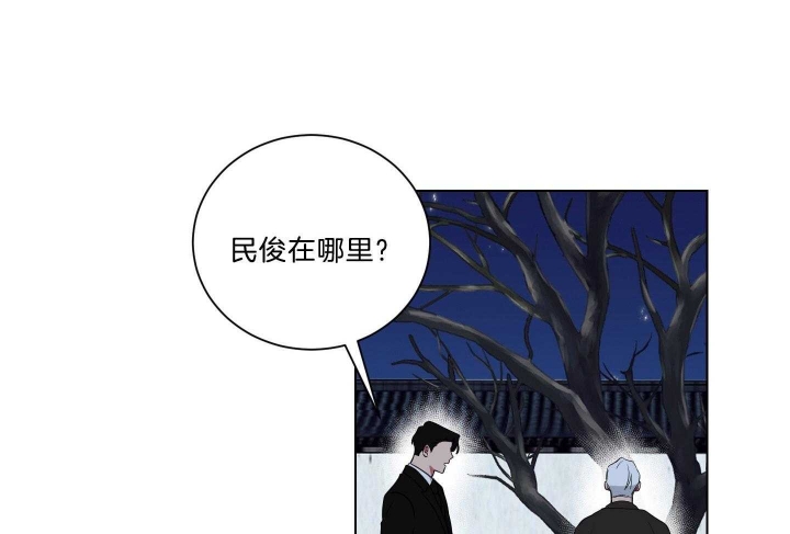 少爷的仆人漫画,第121话2图