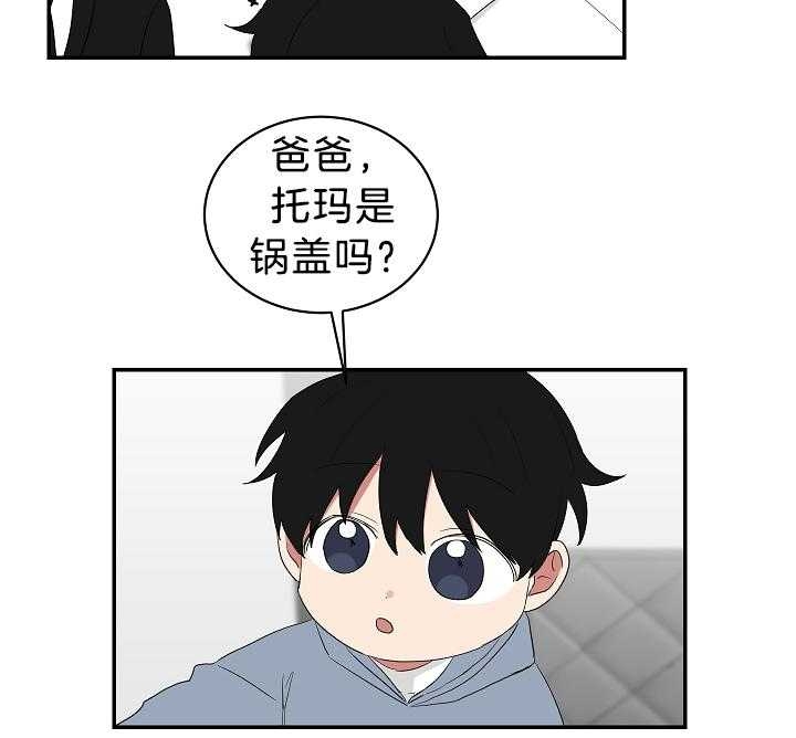 少爷的男妈妈是谁画的漫画,第100话2图