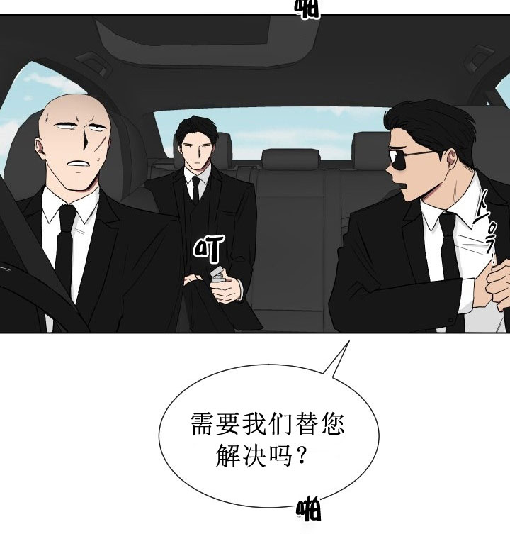 少爷的男妈妈漫画,第12话1图