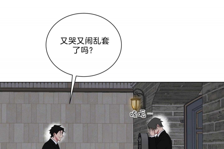 少爷的男妈妈是谁漫画,第122话1图