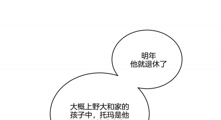 少爷的男妈妈是谁画的漫画,第102话1图