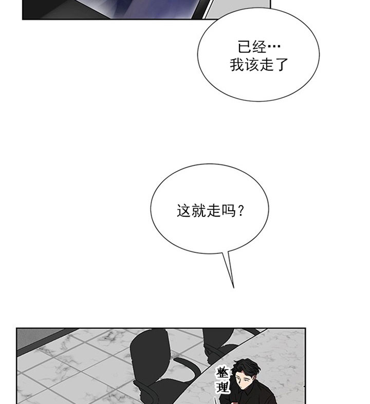 少爷的男妈妈是谁画的漫画,第24话2图