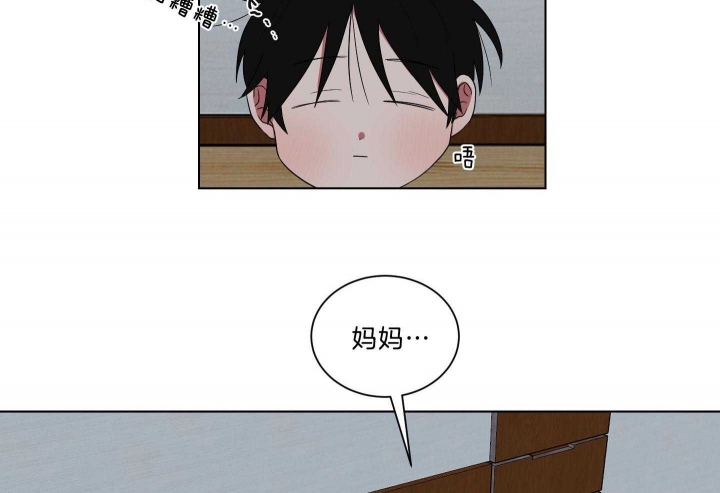 少爷的男妈妈是谁画的漫画,第118话2图