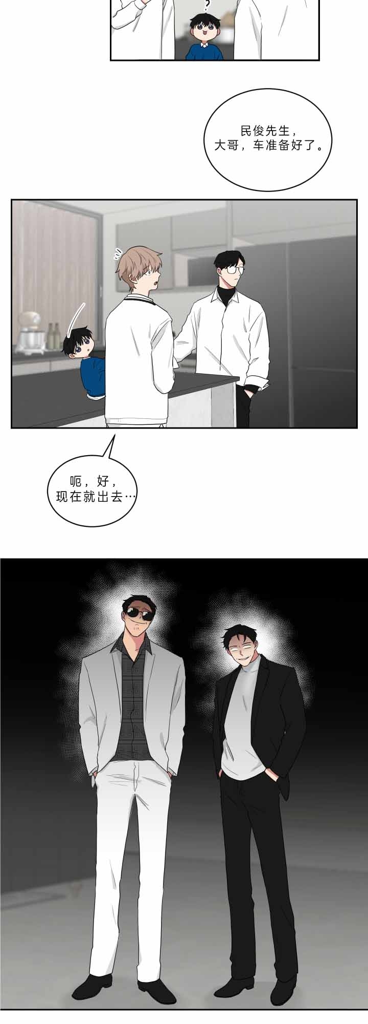 少爷的男妈妈是谁漫画,第57话1图