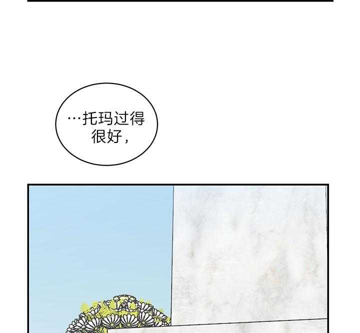 少爷的男妈妈是谁画的漫画,第75话1图