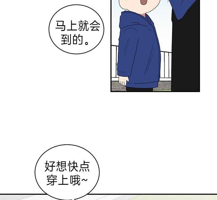 少爷的男妈妈是谁漫画,第86话2图