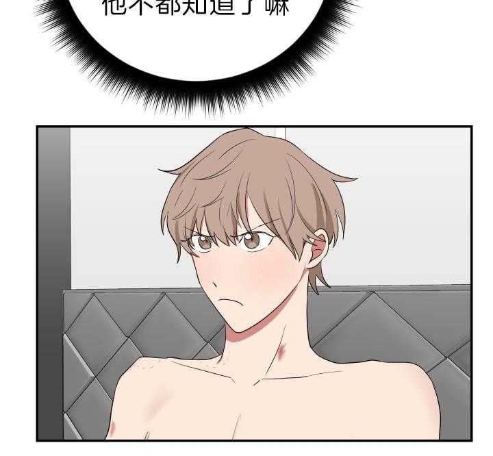 少爷的男妈妈是谁画的漫画,第68话1图