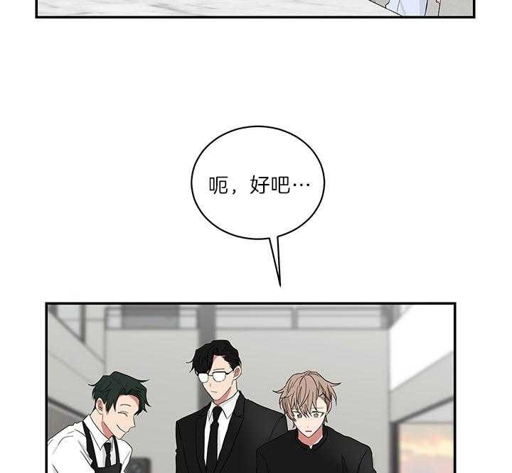 少爷的男妈妈是谁漫画,第71话1图