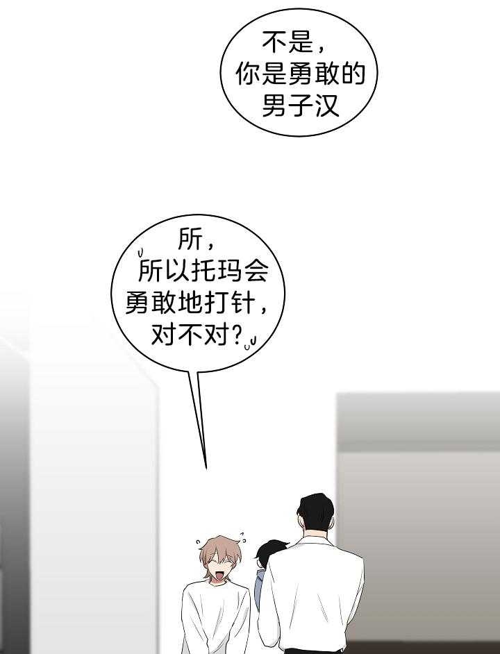 少爷的男妈妈是谁画的漫画,第100话1图