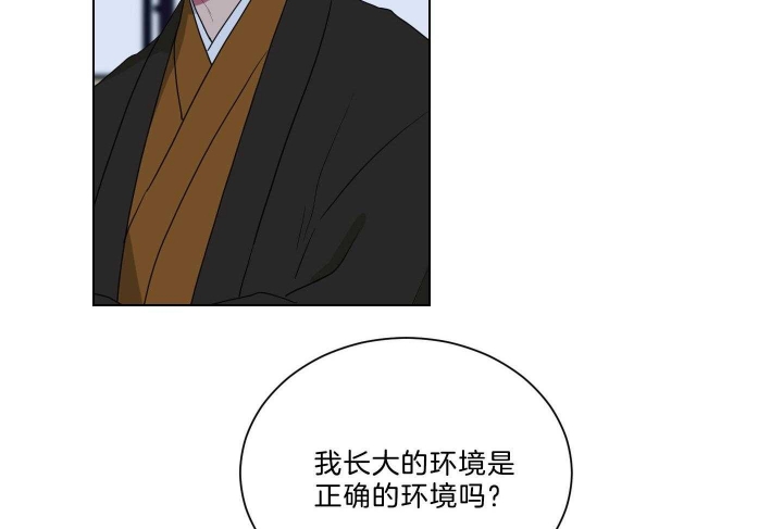 少爷的男妈妈是谁画的漫画,第121话1图