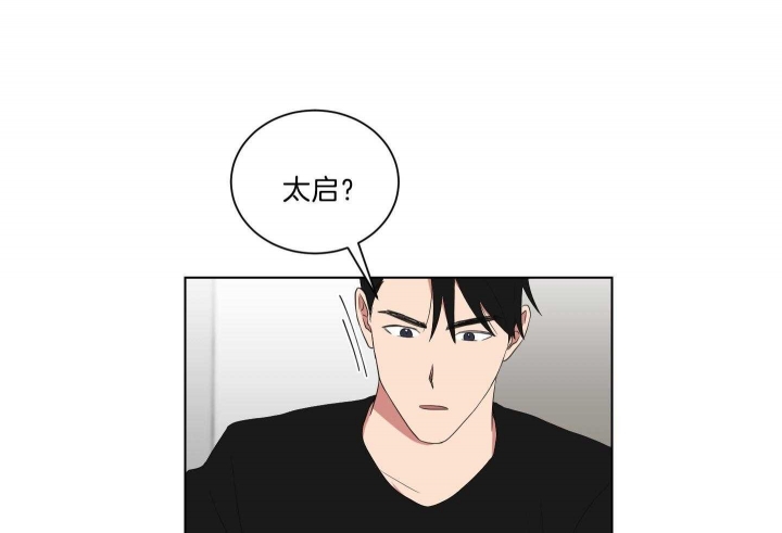 少爷的男妈妈名俊漫画,第126话1图