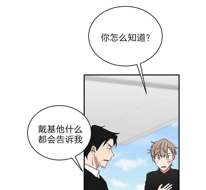 少爷的男妈妈名俊漫画,第73话1图