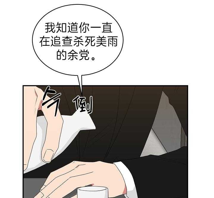 少爷的男妈妈是谁画的漫画,第92话1图