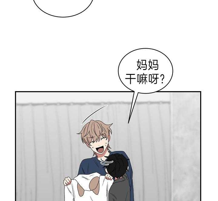 少爷的男妈妈是谁画的漫画,第89话2图