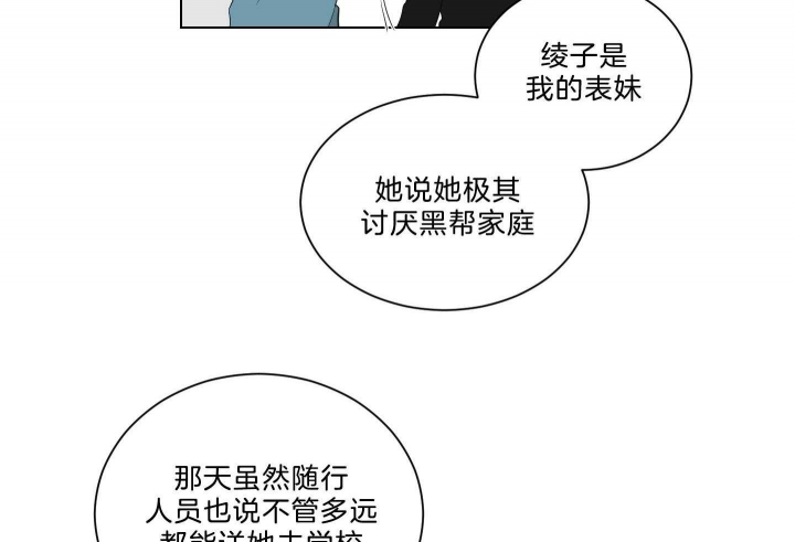 少爷的男妈妈名俊漫画,第126话2图