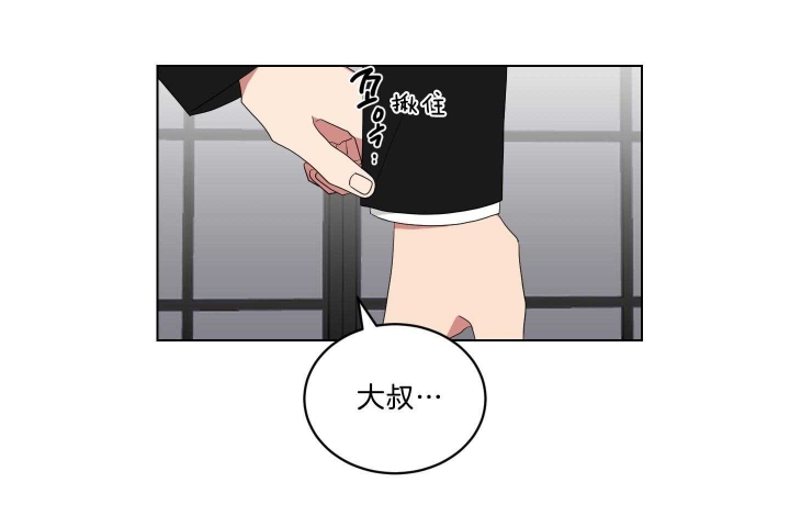 少爷的男妈妈漫画,第117话1图