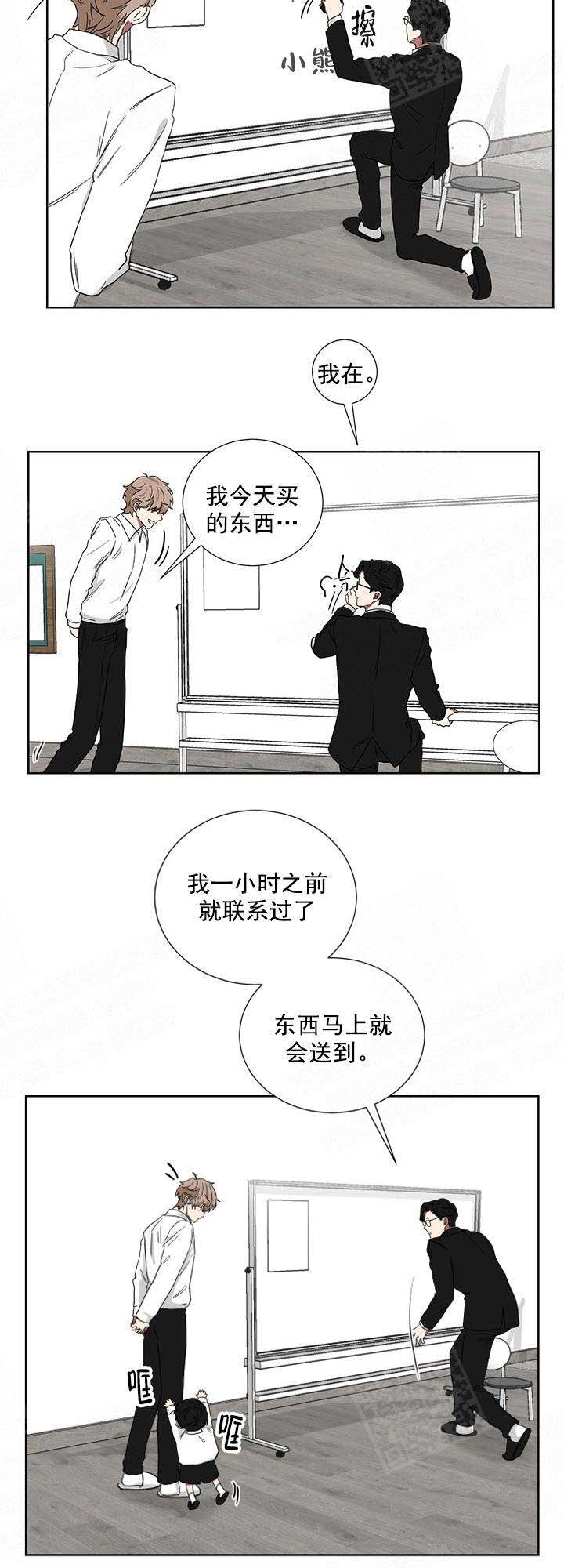 少爷的男妈妈是谁画的漫画,第25话2图