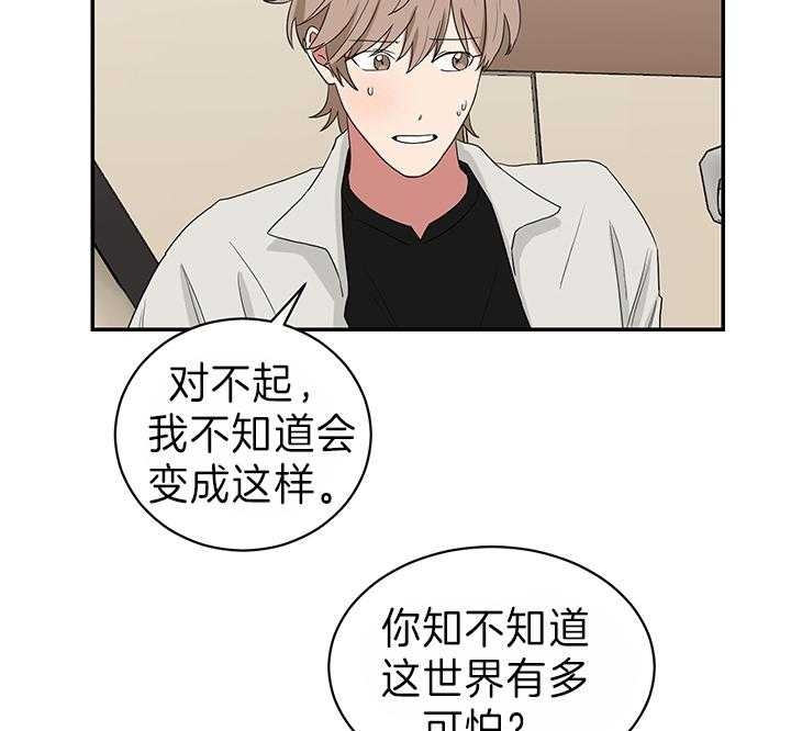 少爷的男妈妈是谁画的漫画,第79话1图