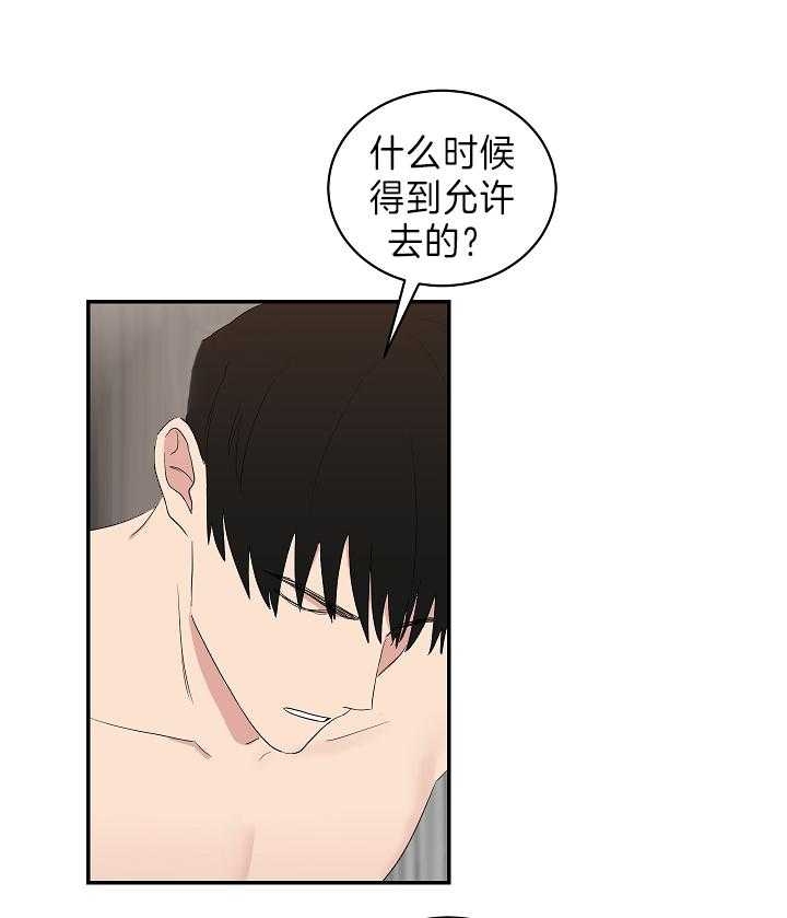 少爷的男妈妈漫画,第95话2图