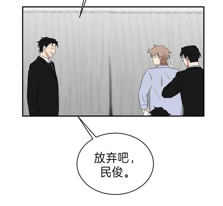 少爷的男妈妈是谁画的漫画,第93话2图