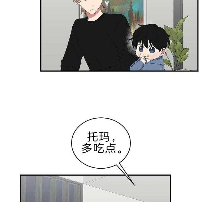 少爷的男妈妈是谁画的漫画,第96话1图