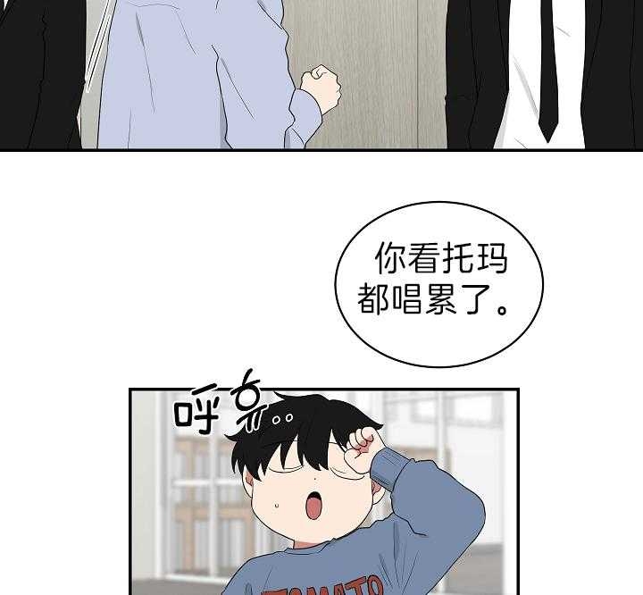 少爷的男妈妈漫画,第93话2图