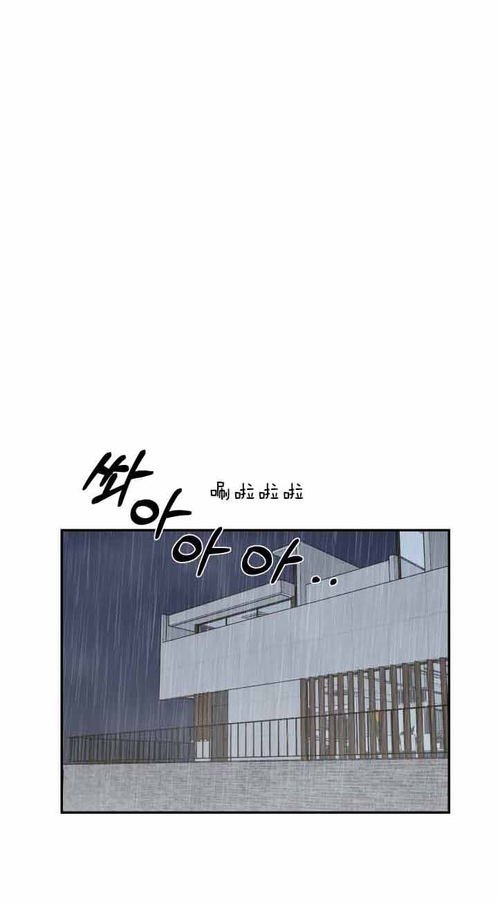 少爷的男妈妈是谁漫画,第65话2图