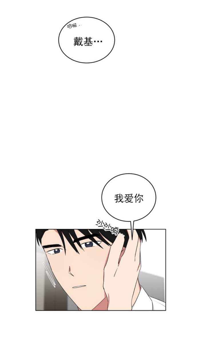 少爷的男妈妈是谁画的漫画,第114话2图