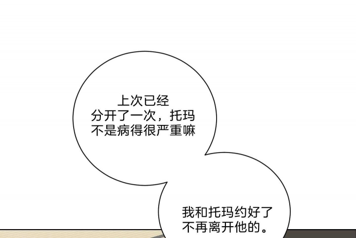 少爷的磨难全集漫画,第118话1图