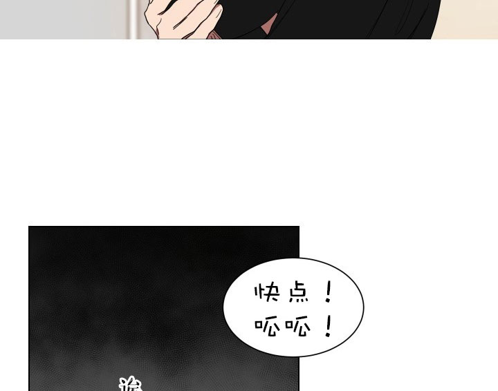 少爷的男妈妈是谁画的漫画,第17话2图