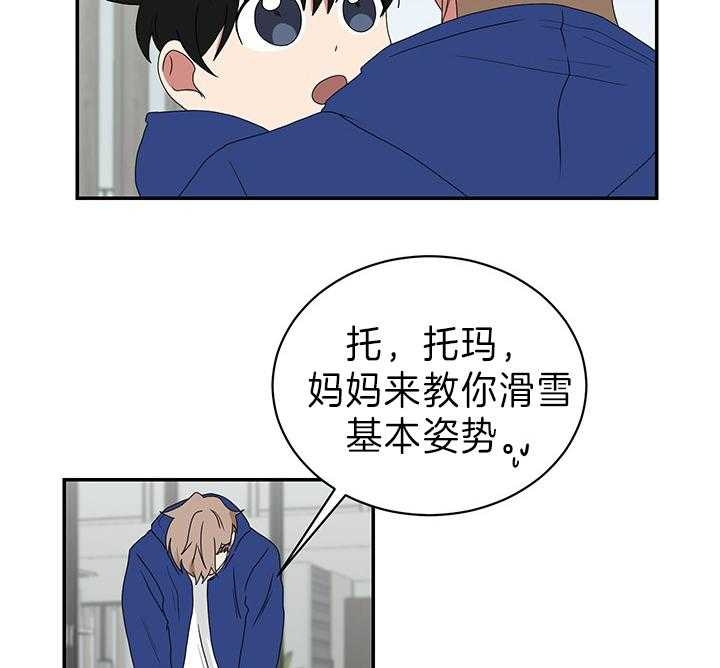 少爷的男妈妈是谁漫画,第86话2图